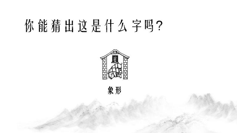 初中道德与法治人教版(部编)家的意味部优课件03