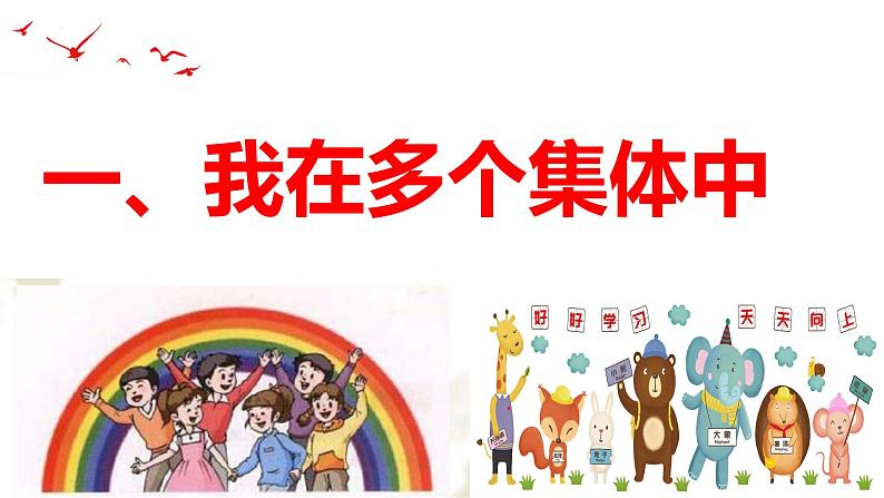 7.2节奏与旋律课件-部编版道德与法治七年级下册第5页