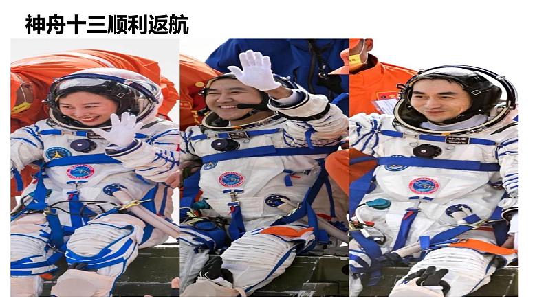 7.2节奏与旋律课件-部编版道德与法治七年级下册第6页