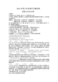 河南省商丘市柘城县 2021-2022学年七年级下学期期中道德与法治考试题(word版含答案)