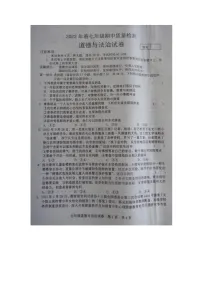 河南省商丘市柘城县2021-2022学年下学期七年级期中道德与法治考试题（含答案）