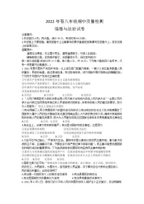 河南省商丘市柘城县2021-2022学年八年级下学期期中道德与法治试题（含答案）