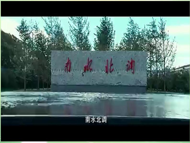 4.1中国的机遇与挑战课件2021-2022学年部编版道德与法治九年级下册07