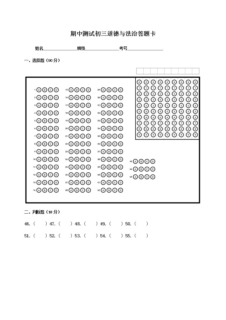 黑龙江大庆肇源县超等学校2021-2022学年第二学期初三政治期中联考试卷01