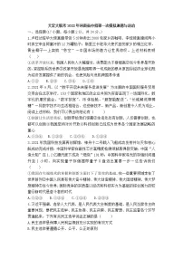2022年河南省信阳市商城县中招第一次模拟考试道德与法治试题（有答案）