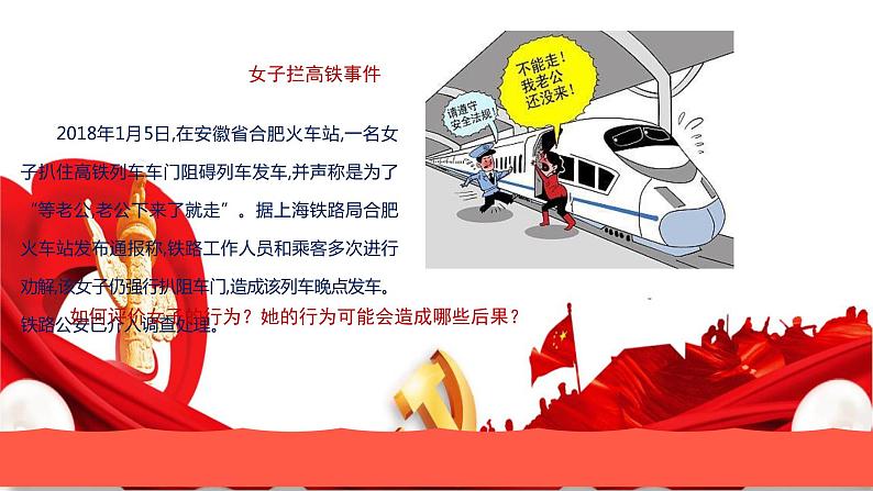 4.1 公民基本义务课件PPT第5页