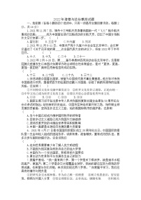 2022年山东省枣庄市学业水平模拟考试道德与法治试题（有答案）