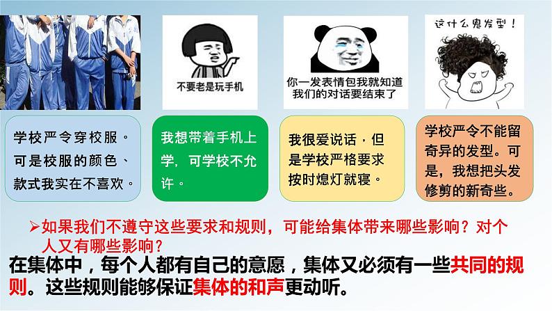 7.1单音与和声课件第4页