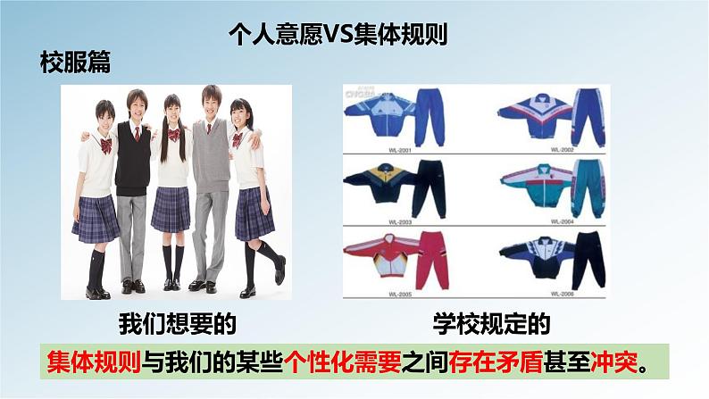 7.1单音与和声课件第7页