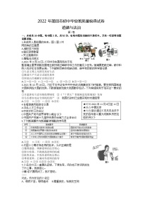 2022年福建省莆田市初中毕业班质量检测道德与法治试题（有答案）