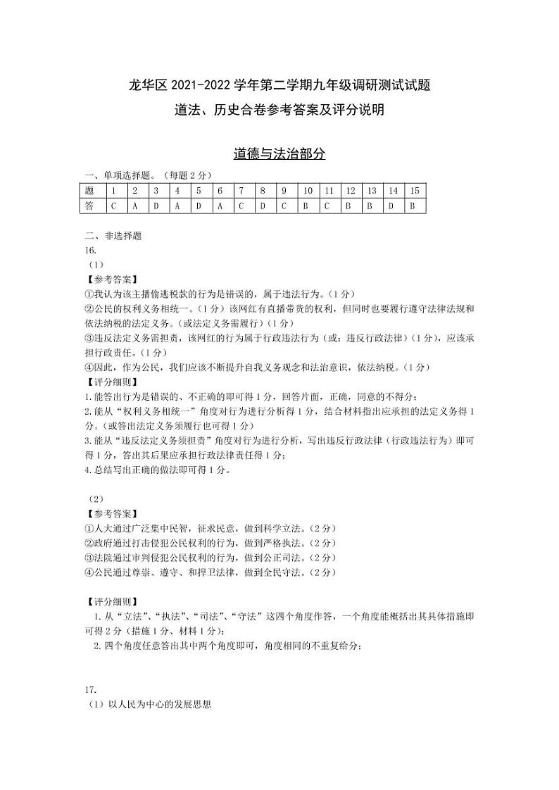 答案第1页