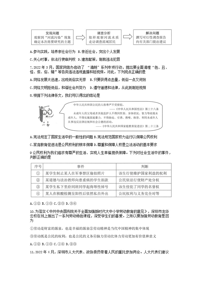 试题第2页