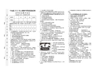 湖南省永州市寧遠(yuǎn)縣2021-2022學(xué)年七年級(jí)下學(xué)期期中質(zhì)量監(jiān)測(cè)道德與法治試題(含答案)