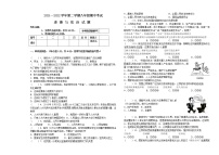 黑龍江省虎林市青山學(xué)校2021-2022學(xué)年八年級下學(xué)期期中考試道德與法治試題（含答案）