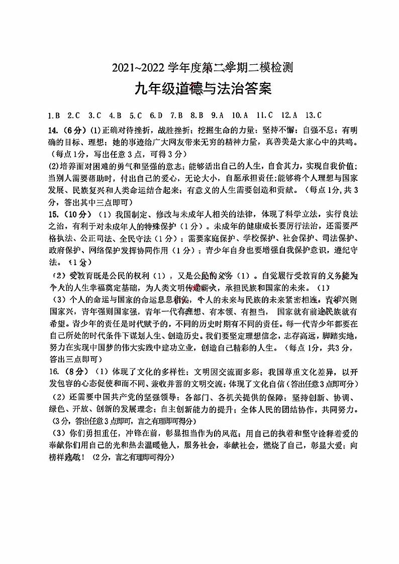答案第1页