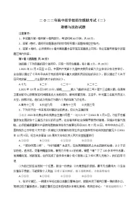 2022年山东省济宁市兖州区中考二模道德与法治试题(word版含答案)