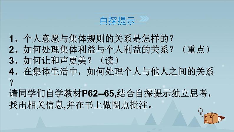 7.1 单音与和声课件PPT04