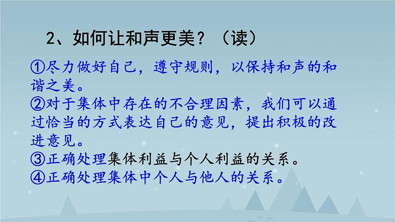 7.1 单音与和声课件PPT07