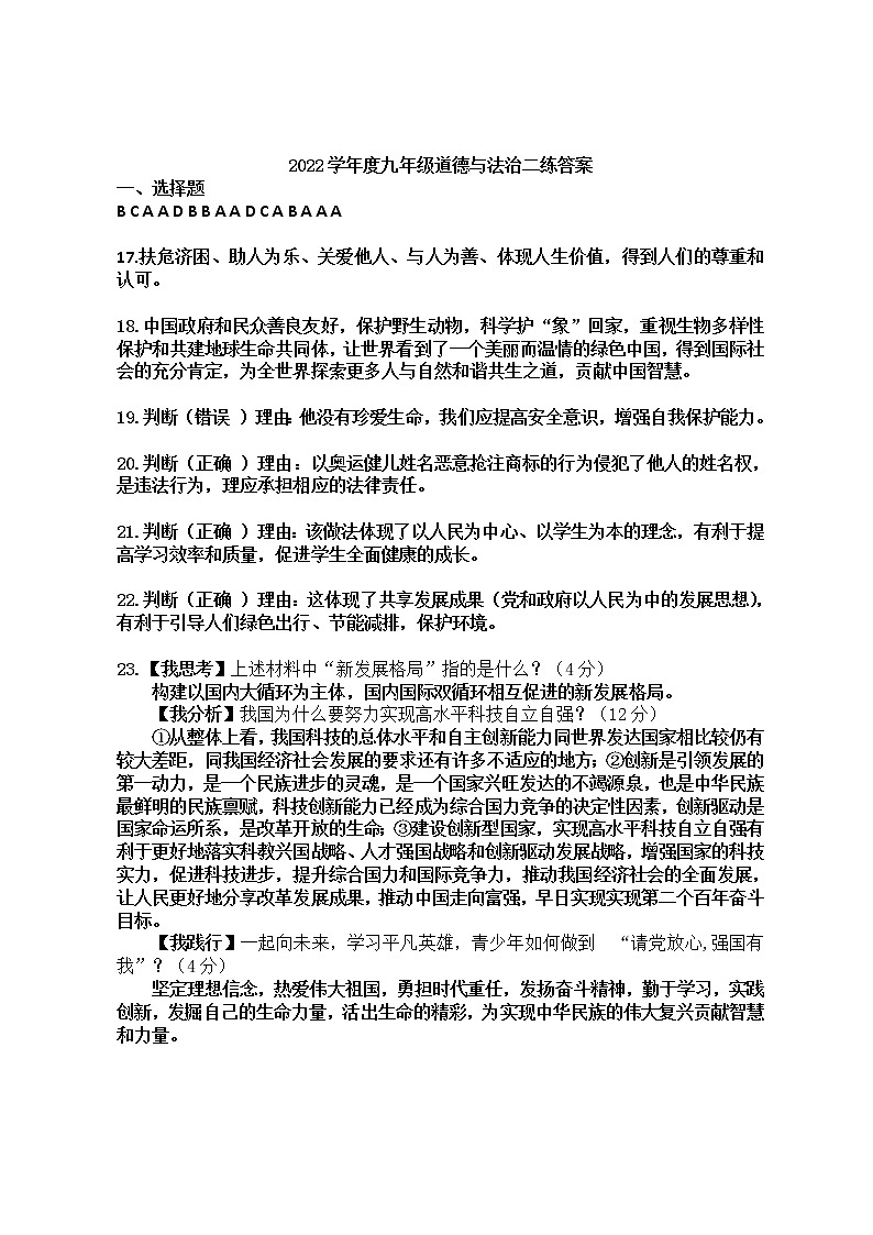 答案(2)第1页