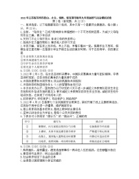 2022年江苏省苏州市昆山、太仓、常熟、张家港市联考中考模拟道德与法治试卷（无答案）