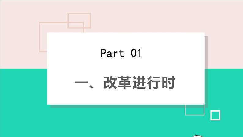1.2 走向共同富裕课件第4页