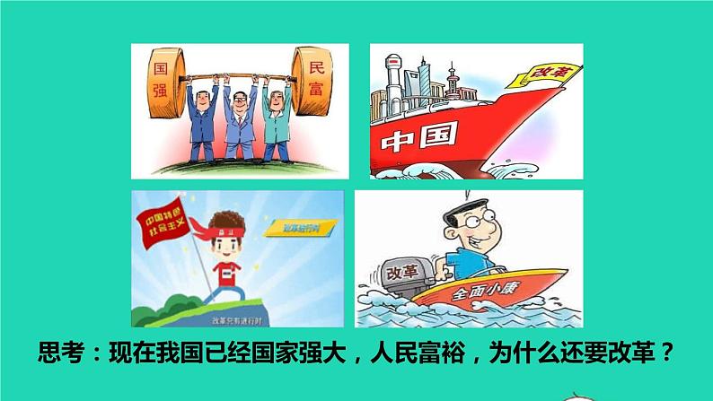 1.2 走向共同富裕课件第5页