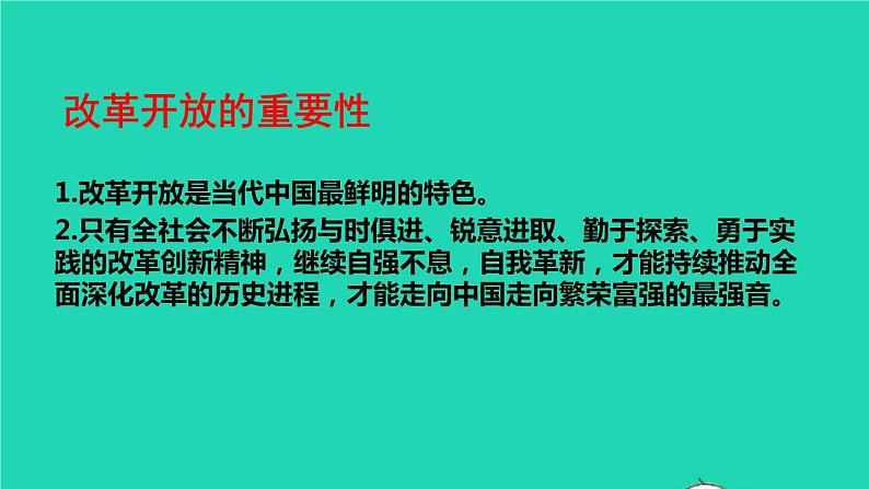 1.2 走向共同富裕课件第6页