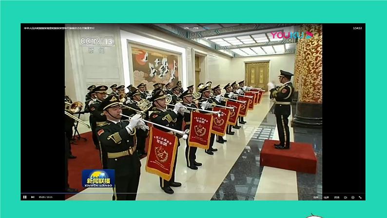 九上5.2 凝聚价值追求课件第1页