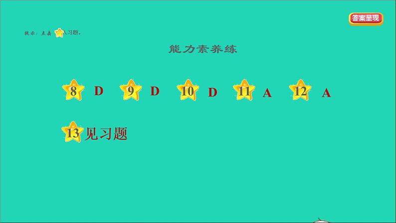 新人教版九年级道德与法治上册第2单元民主与法治第4课建设法治中国第2框凝聚法治共识课件第3页