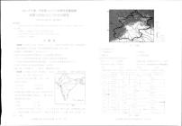 2022年浙江省杭州市萧山区中考一模历史、社会道德与法治卷及答案（图片版）