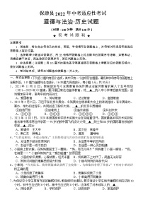 2022年湖北省襄阳市保康县中考适应性考试道德与法治试题（含答案）