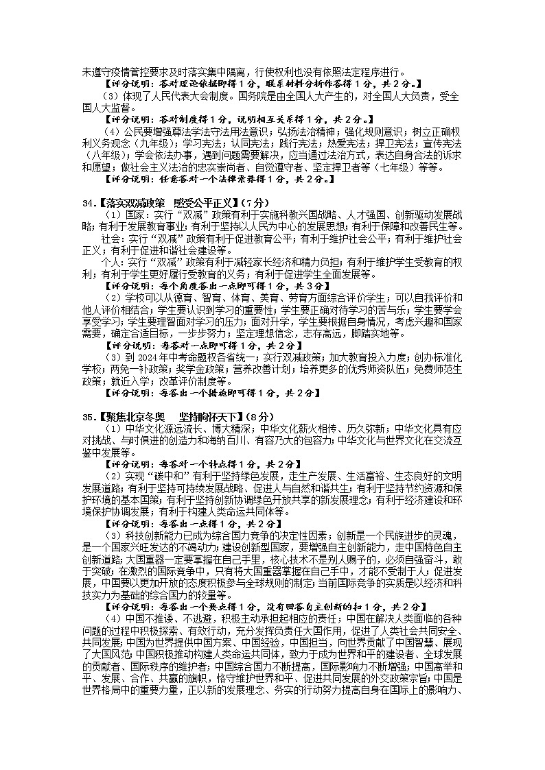 答案第2页