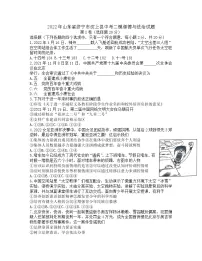 2022年山东省济宁市汶上县中考二模道德与法治试题（含答案）