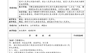 初中政治 (道德与法治)习近平新时代中国特色社会主义思想学生读本学生读本一 强国必须强军教学设计