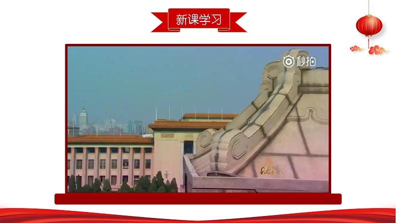 第五讲 法治兴则国家兴-习近平新时代中国特色社会主义思想学生读本》(初中)教学课件06