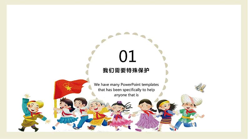 2021-2022学年部编版道德与法治七年级下册10.1法律为我们护航课件1第4页