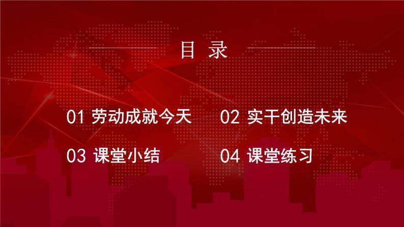 部编版八年级道德与法治上册课件 4.10.2 天下兴亡 匹夫有责04