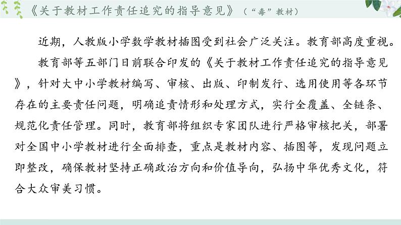 2022中考道德与法治三轮热点材料题冲刺第2页