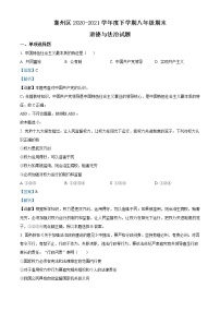 湖北省襄阳市襄州区2020-2021学年八年级下学期期末道德与法治试题（解析版）
