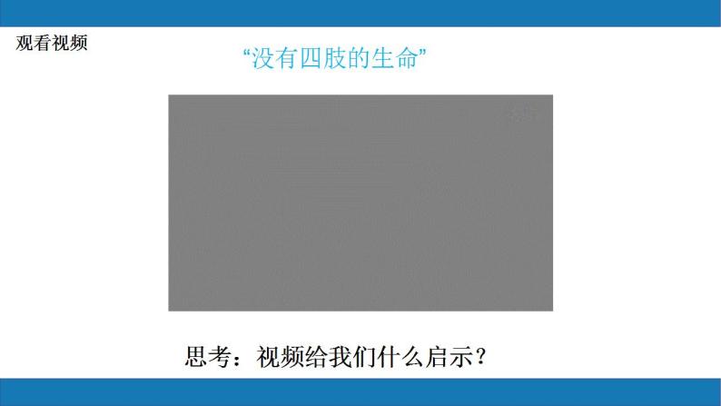 3.2做更好的自己2023-2024学年七上道德与法治课件+教案08