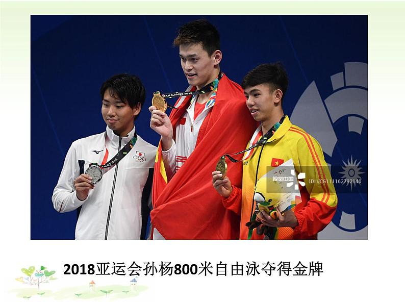 2021--2022学年度人教部编版道德与法治九年级上册5.2凝聚价值追求课件(共28张)第3页