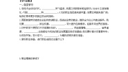 2021学年多彩的职业导学案