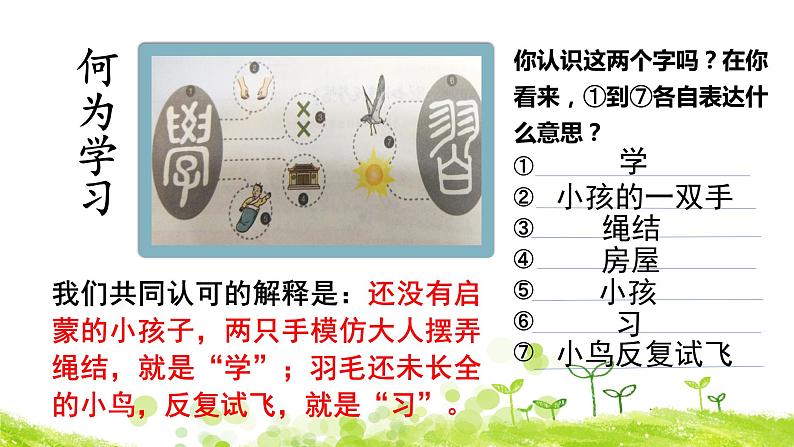 学习伴成长第2页