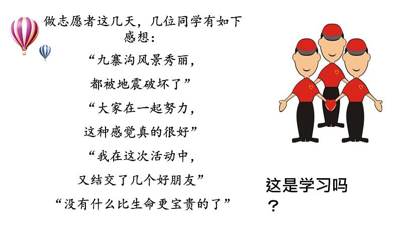 学习伴成长第8页