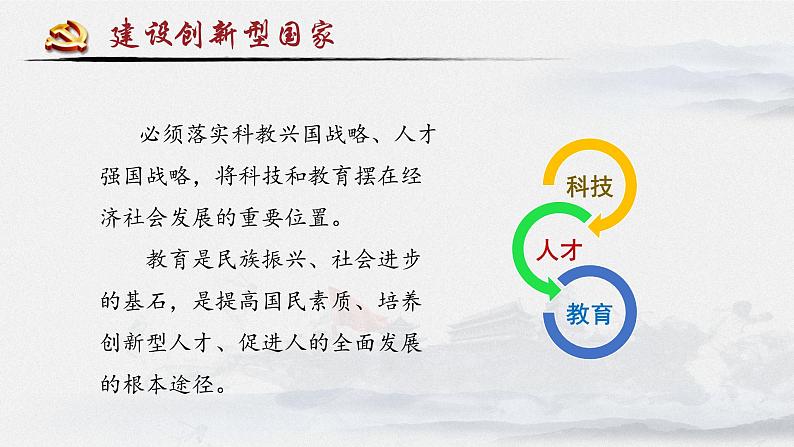 创新永无止境第7页