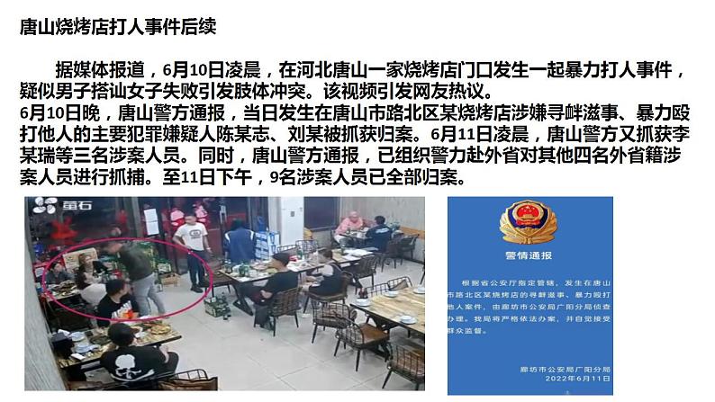 8.1公平正义的价值课件2021-2022学年部编版道德与法治八年级下册第1页