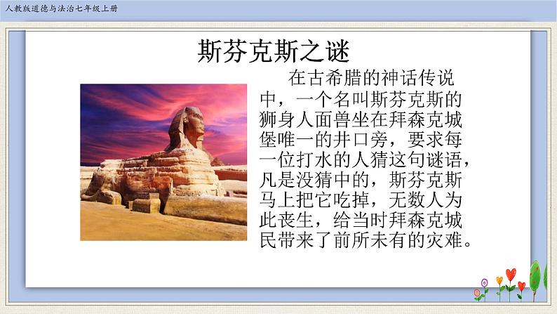 3.1 认识自己 课件+教案+学案+练习02