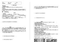 初中第一单元 我们共同的世界第二课 构建人类命运共同体推动和平与发展导学案