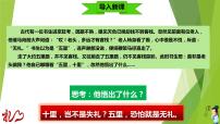 2020-2021学年第二单元 遵守社会规则第四课 社会生活讲道德以礼待人图文ppt课件