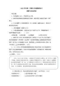 2022年上海市嘉定区初三6月线下中考二模道德与法治试卷（含答案）
